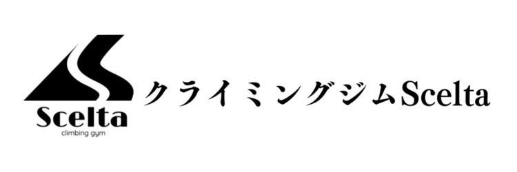 クライミングジムScelta